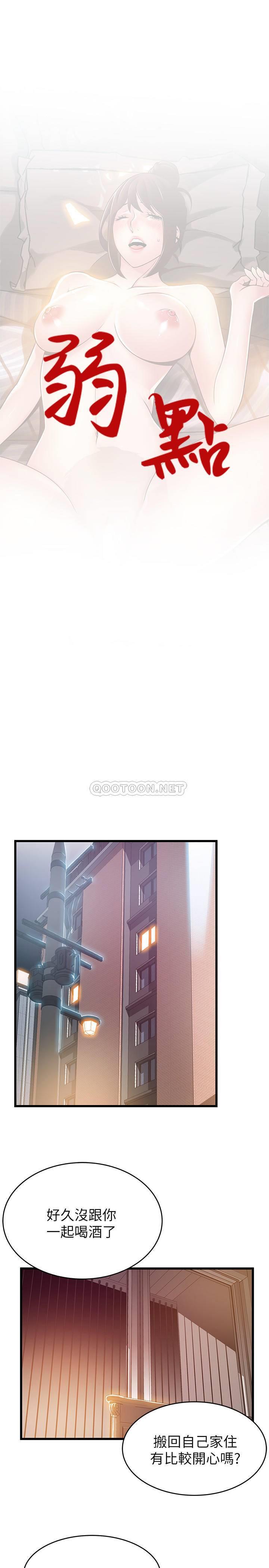 弱点