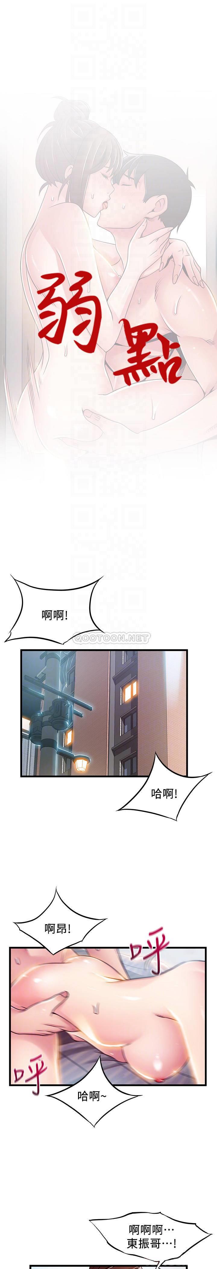 弱点