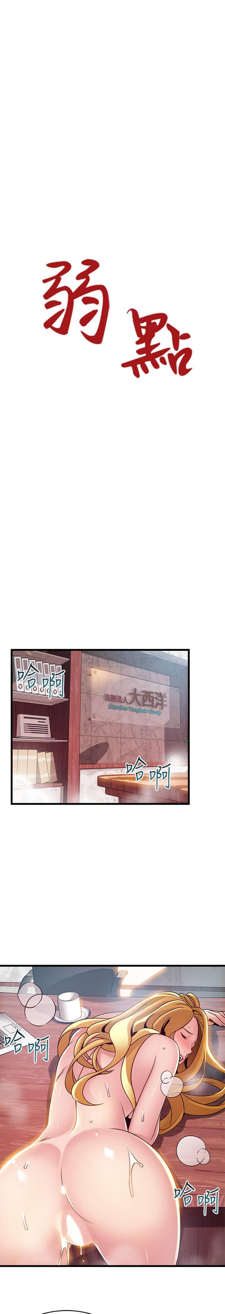 弱点