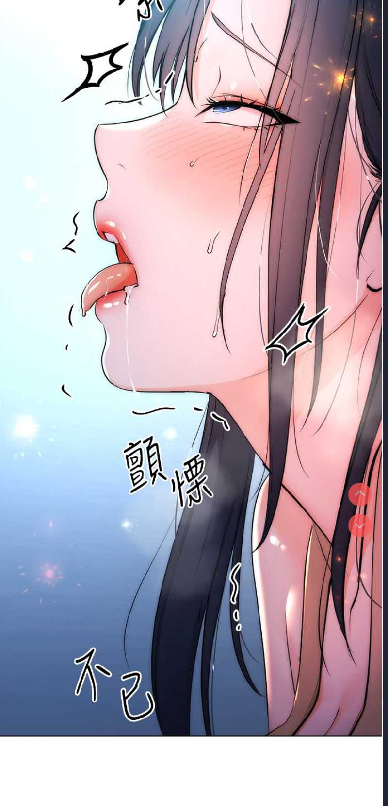 边缘人的复仇 第1话 第137页