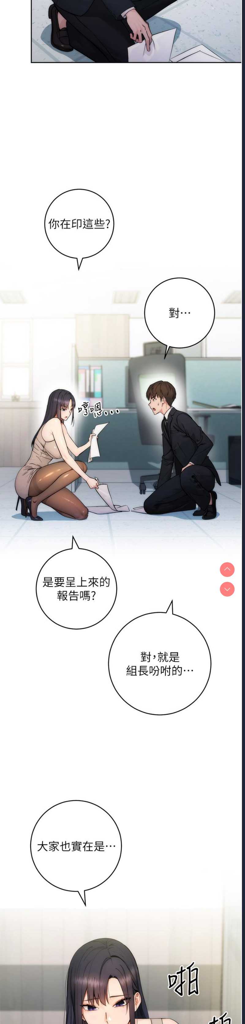 边缘人的复仇 第1话 第15页