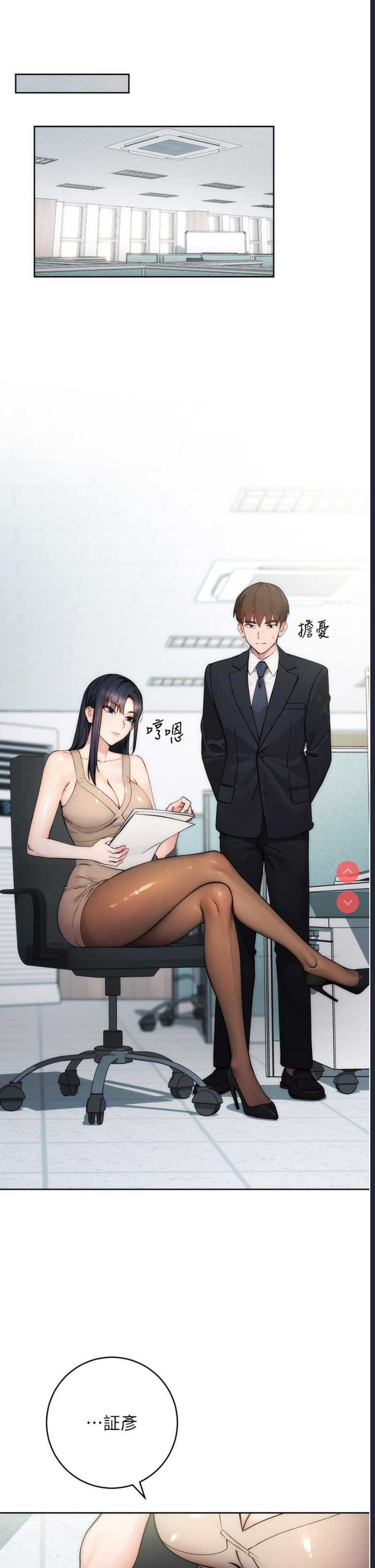 边缘人的复仇 第1话 第18页