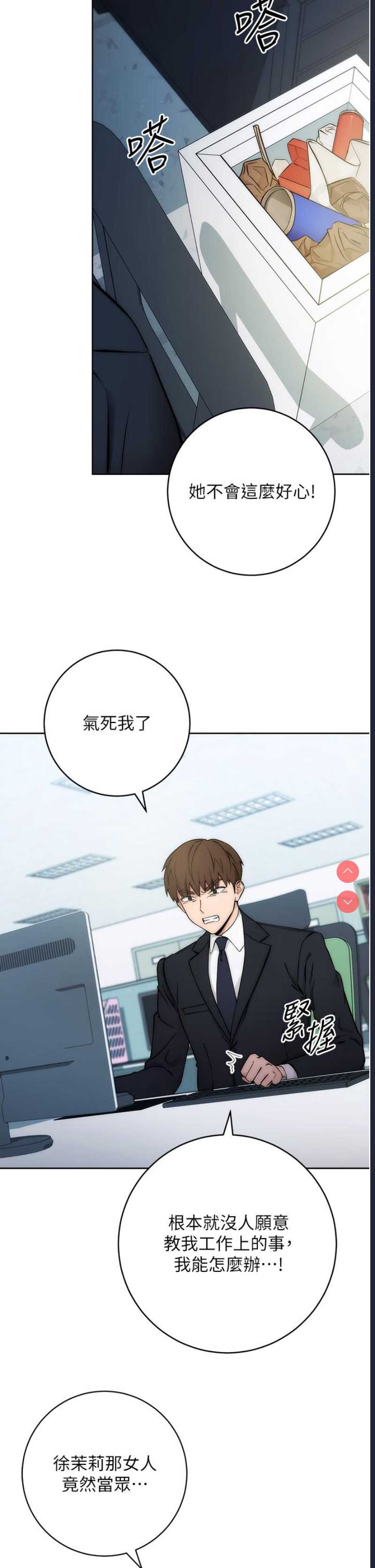 边缘人的复仇 第1话 第38页