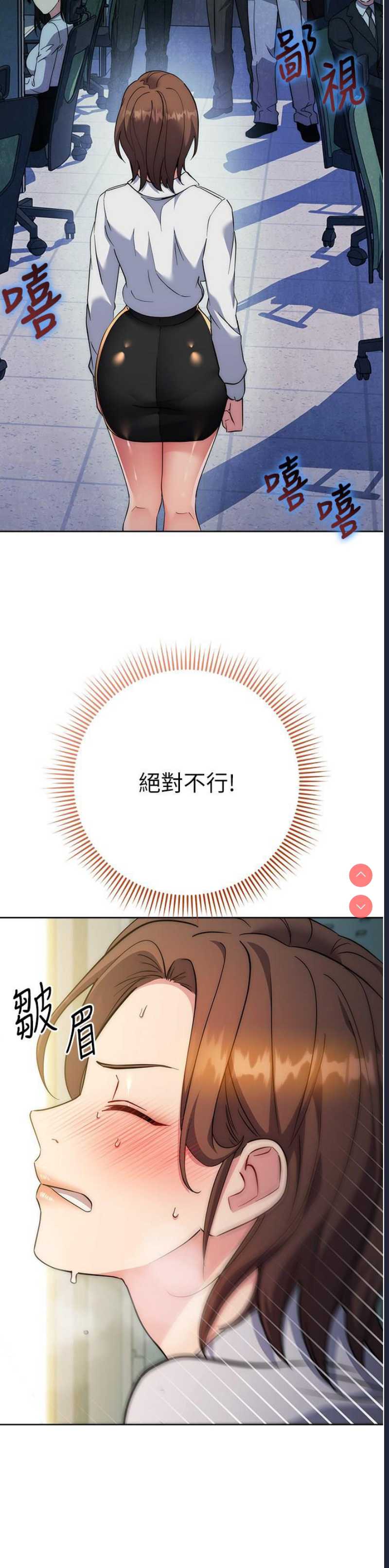 边缘人的复仇