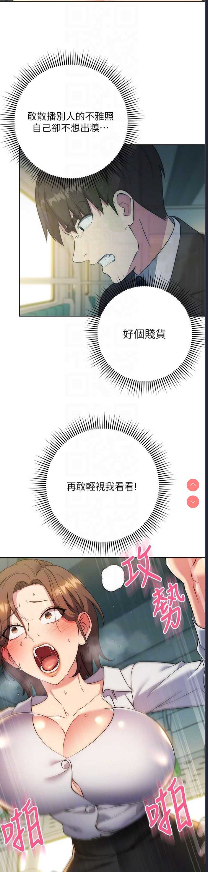 边缘人的复仇