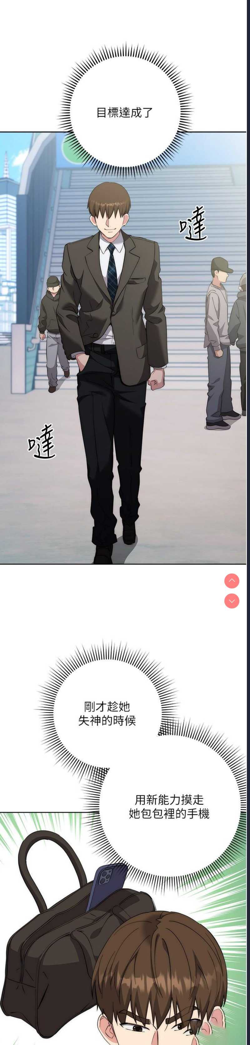 边缘人的复仇