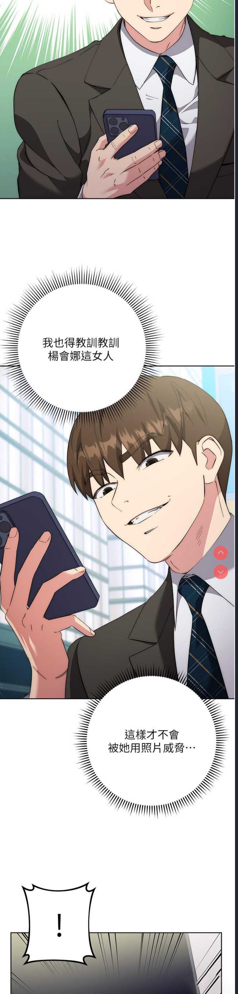 边缘人的复仇