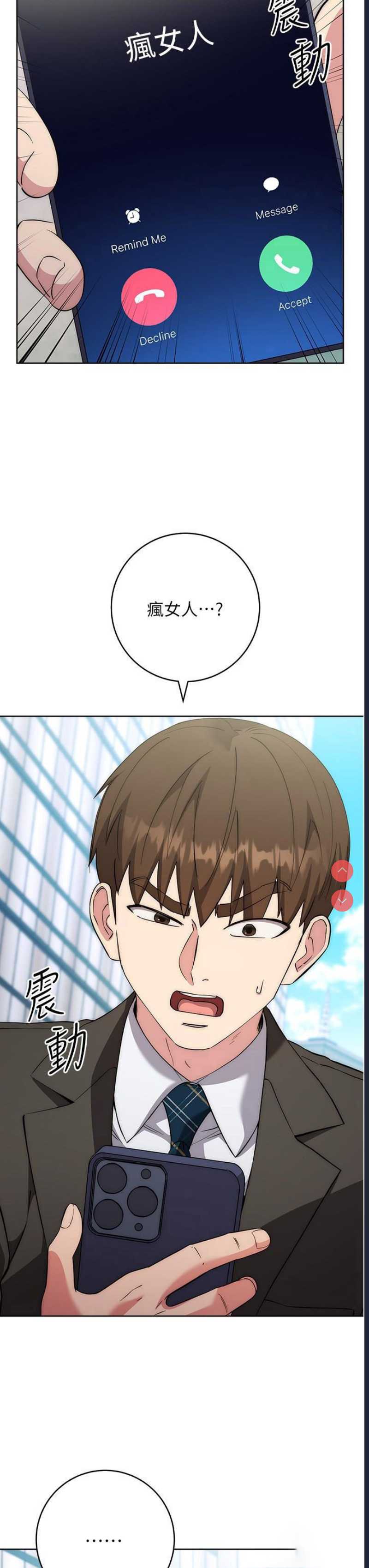 边缘人的复仇