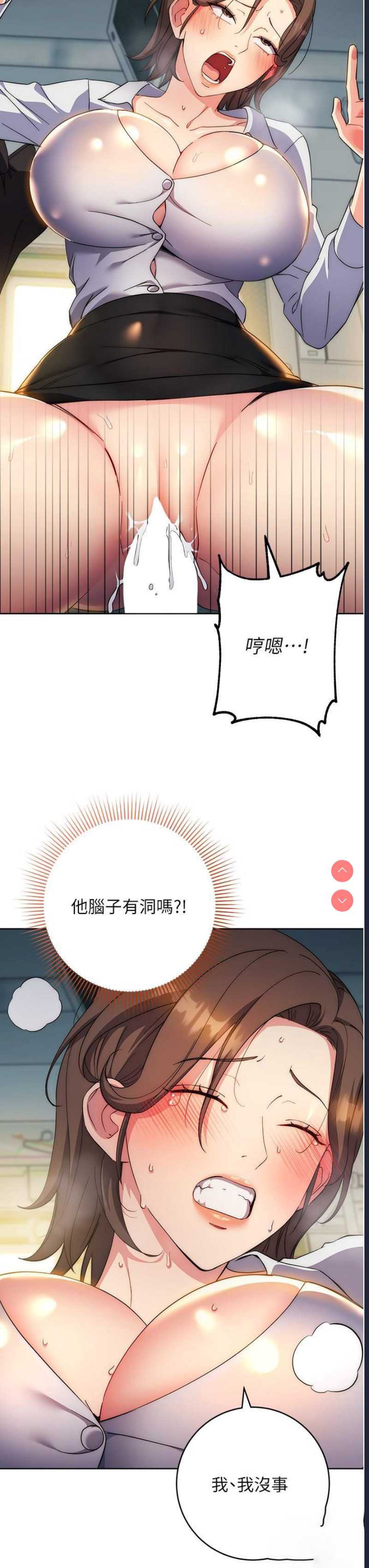 边缘人的复仇