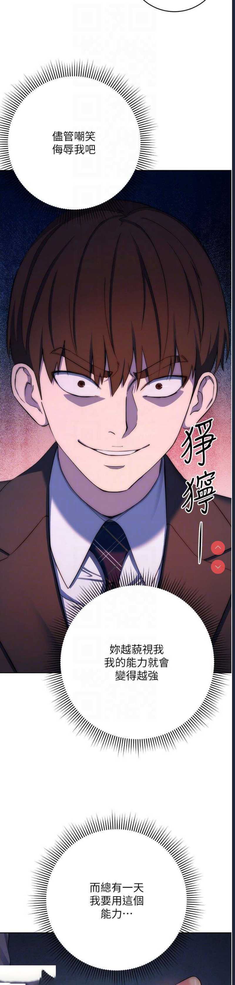 边缘人的复仇