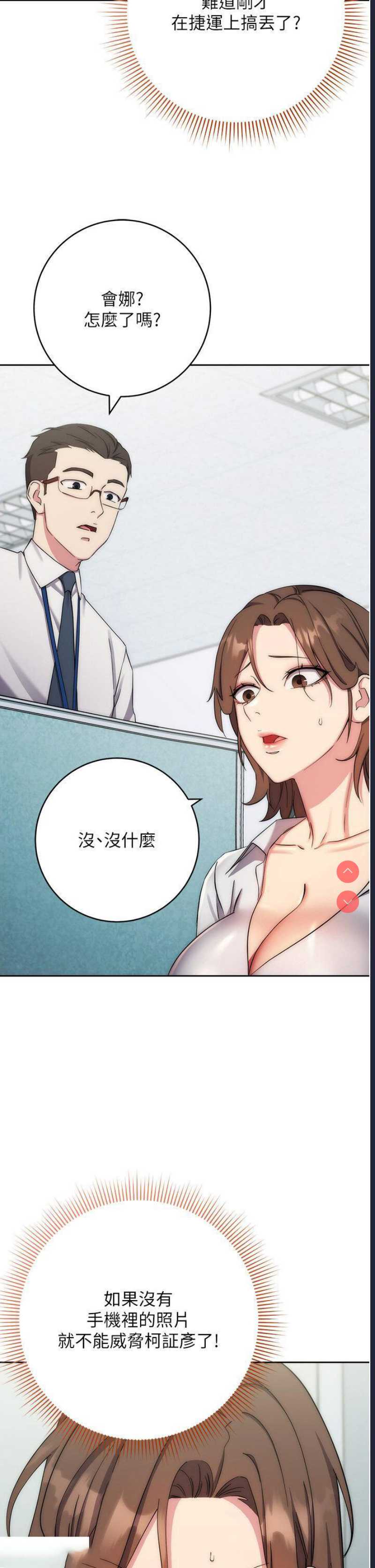 边缘人的复仇