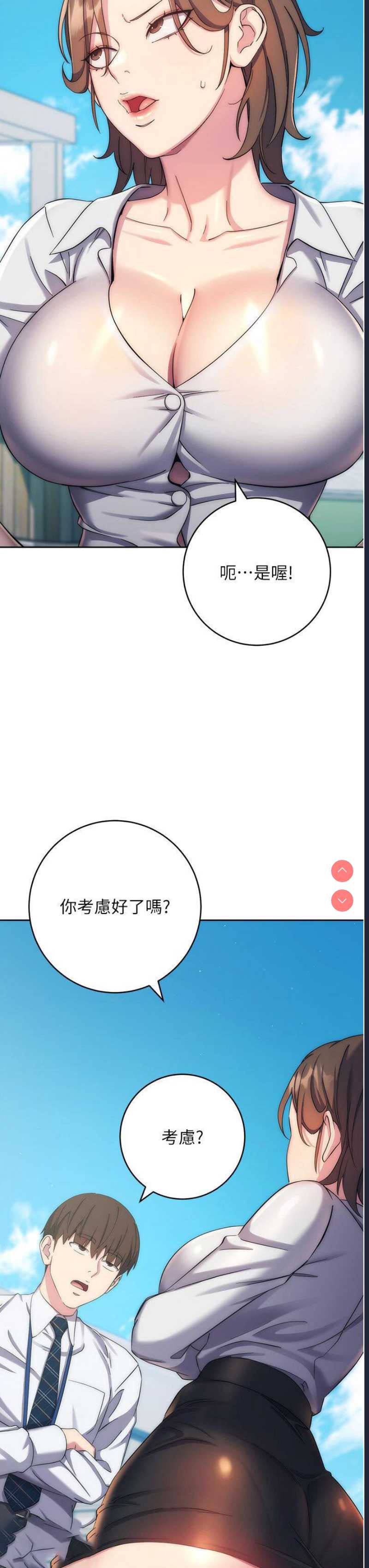 边缘人的复仇