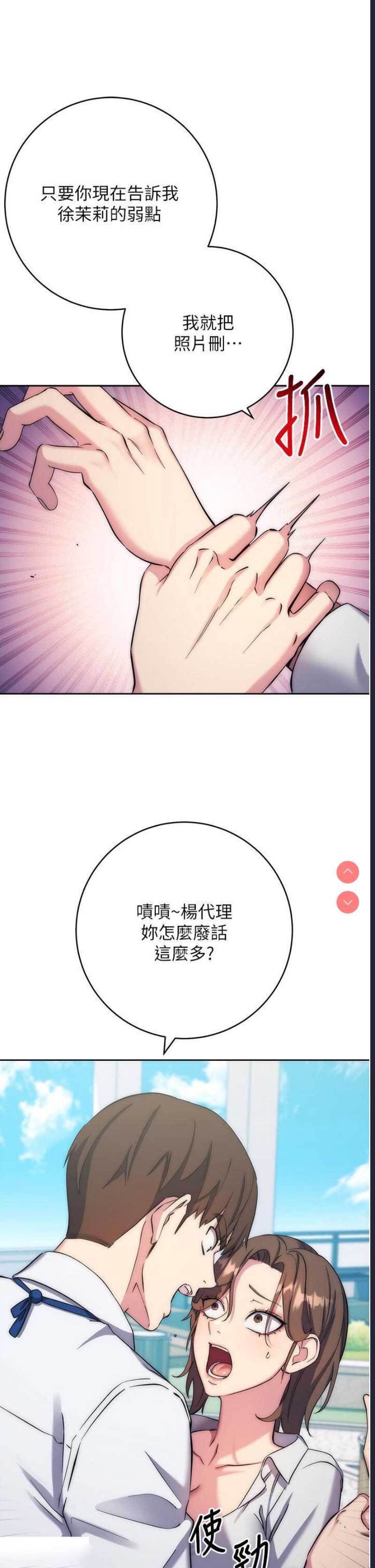 边缘人的复仇