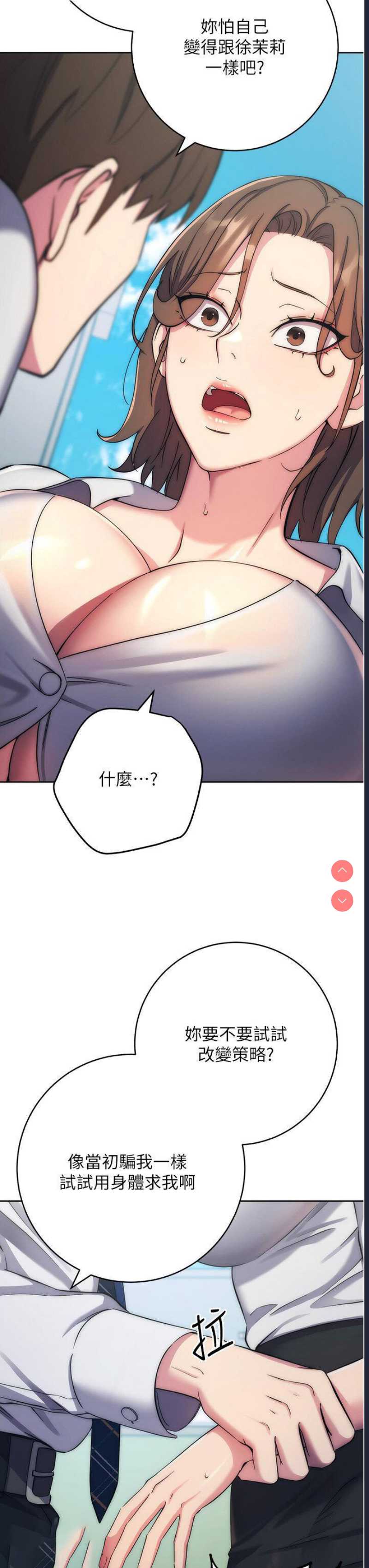 边缘人的复仇