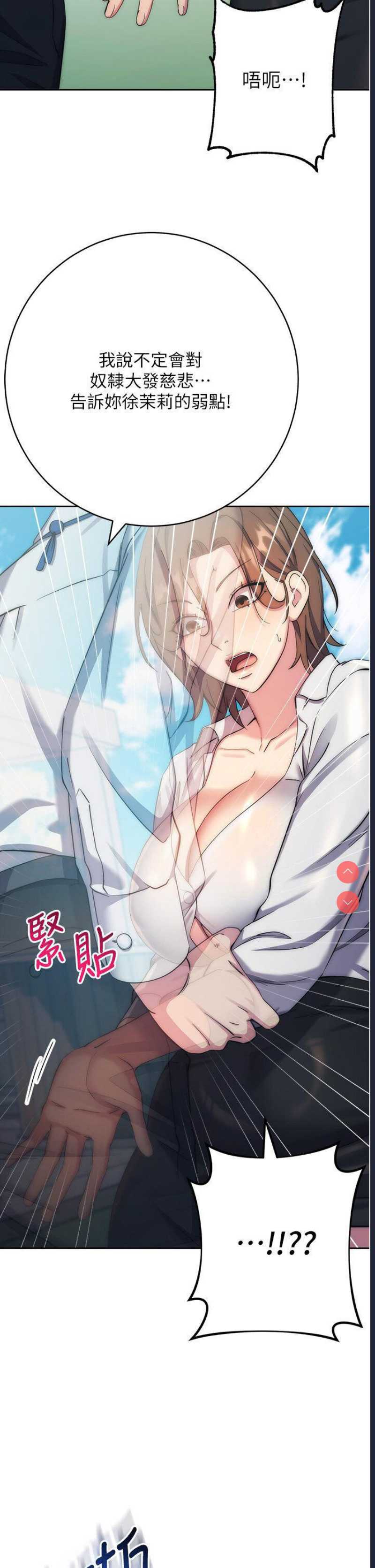 边缘人的复仇