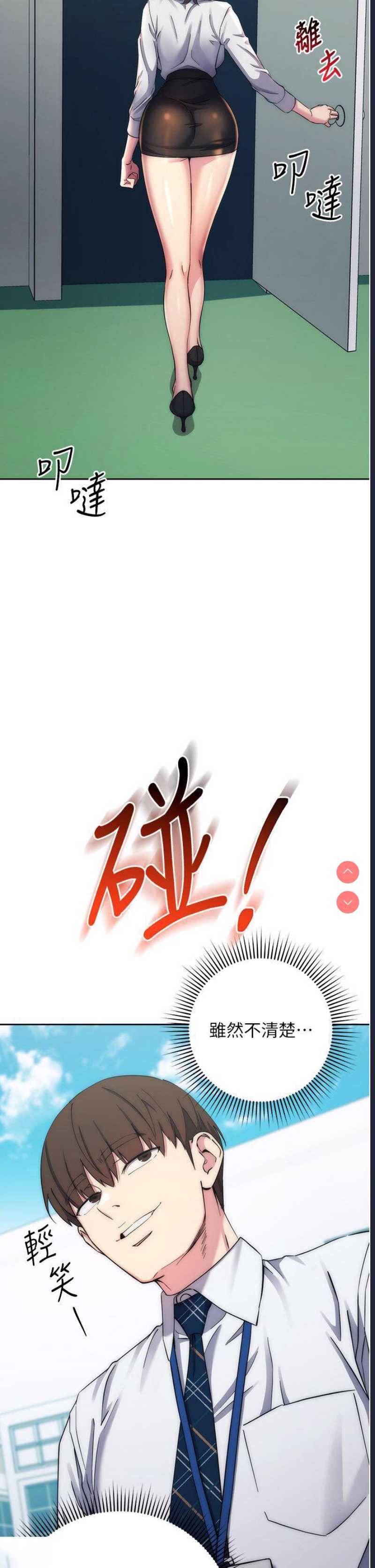 边缘人的复仇