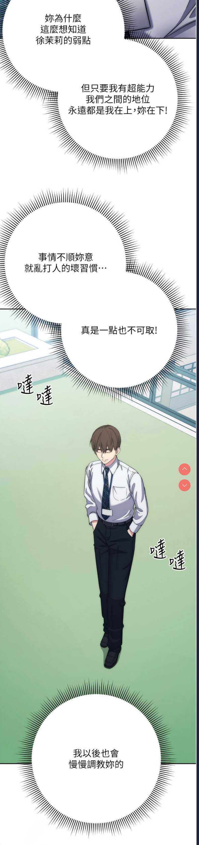 边缘人的复仇