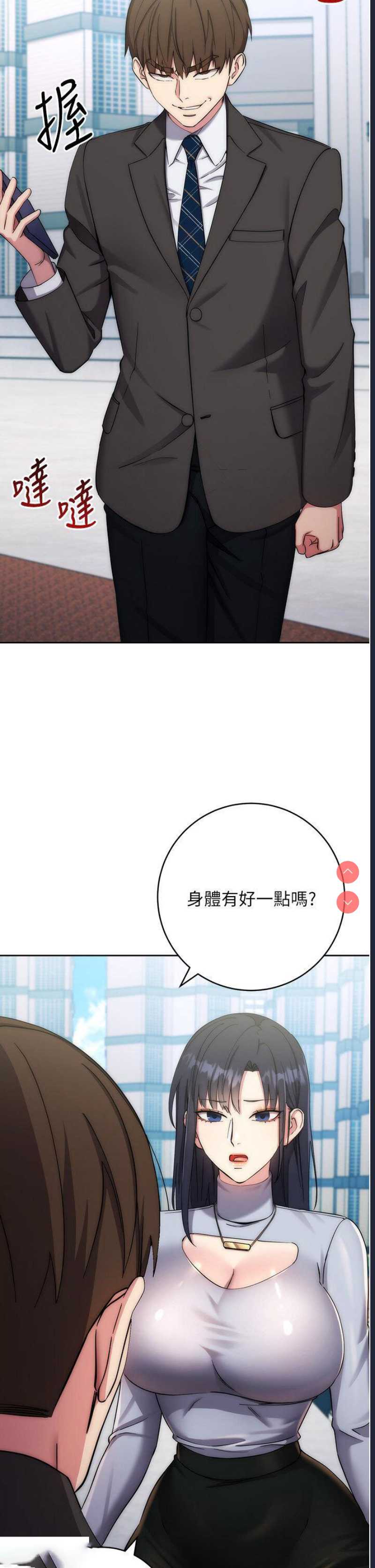 边缘人的复仇