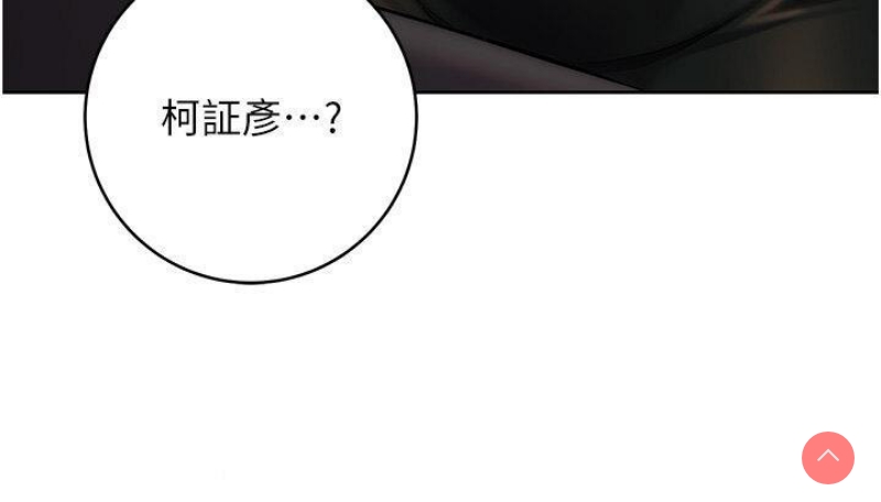 边缘人的复仇