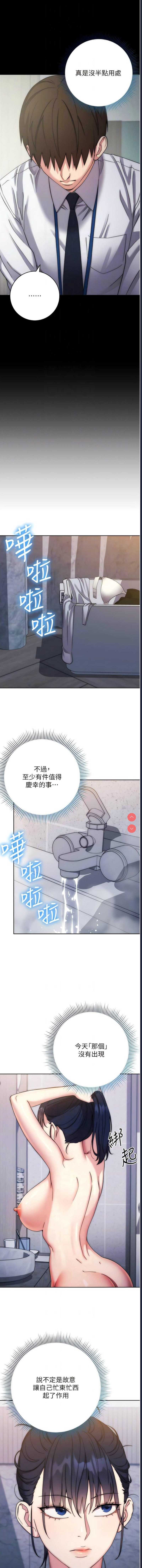 边缘人的复仇