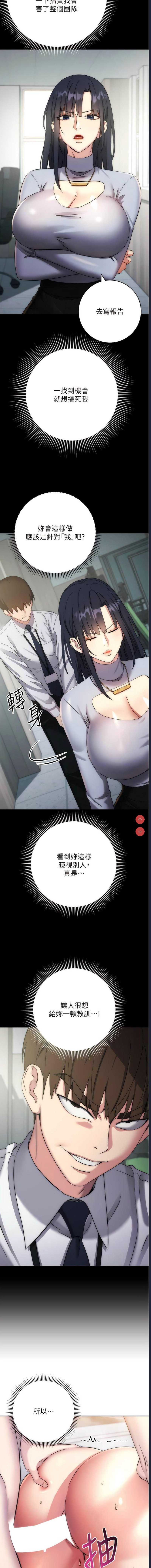 边缘人的复仇