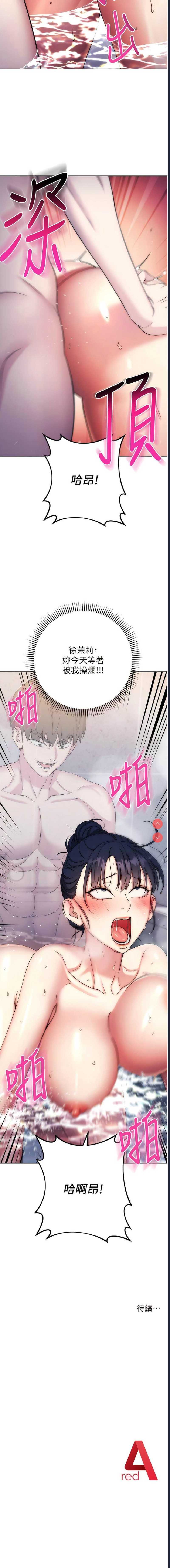 边缘人的复仇