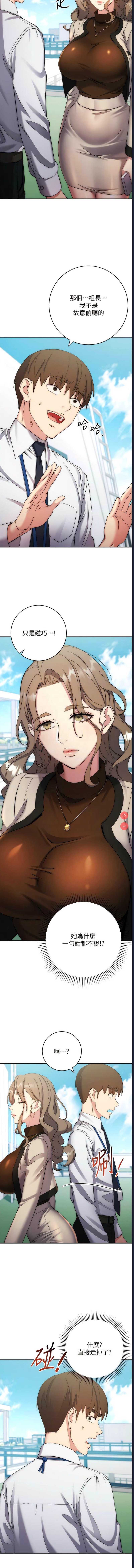 边缘人的复仇