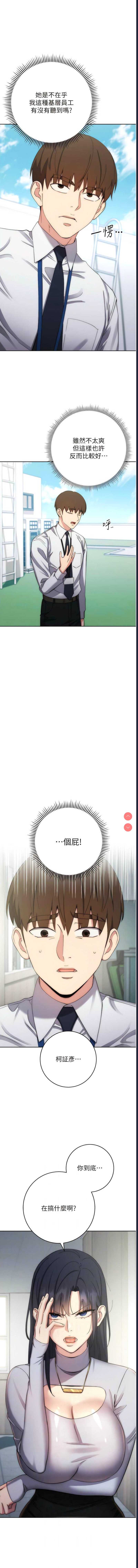 边缘人的复仇