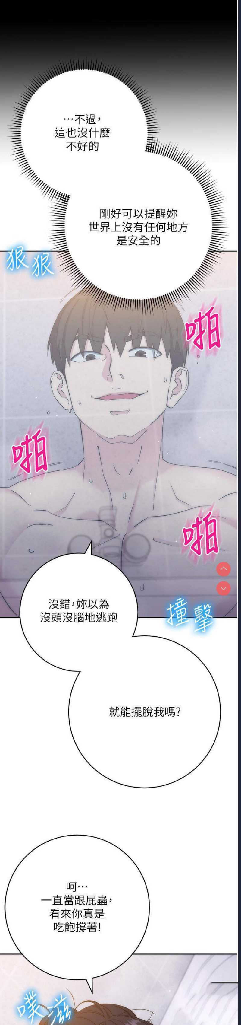 边缘人的复仇