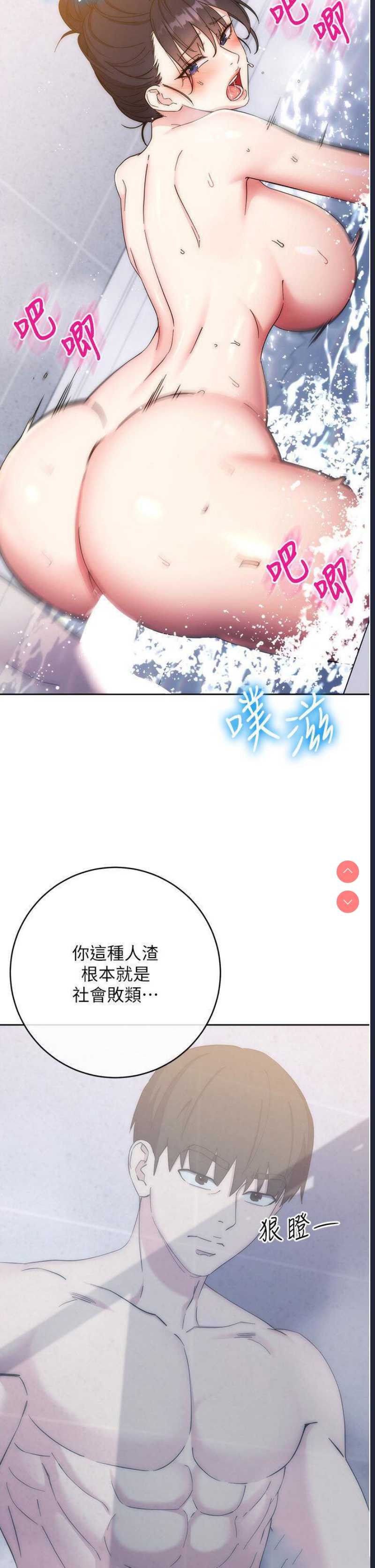 边缘人的复仇