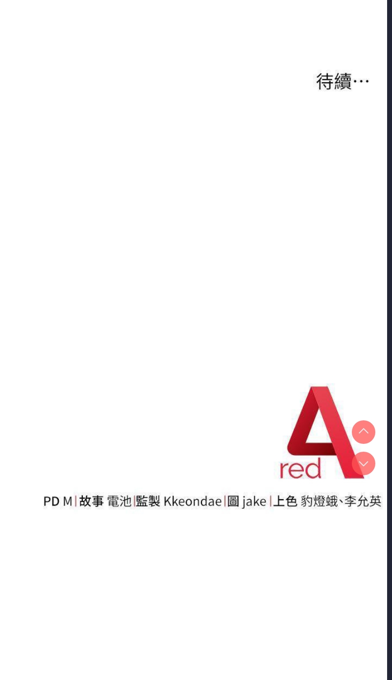 边缘人的复仇