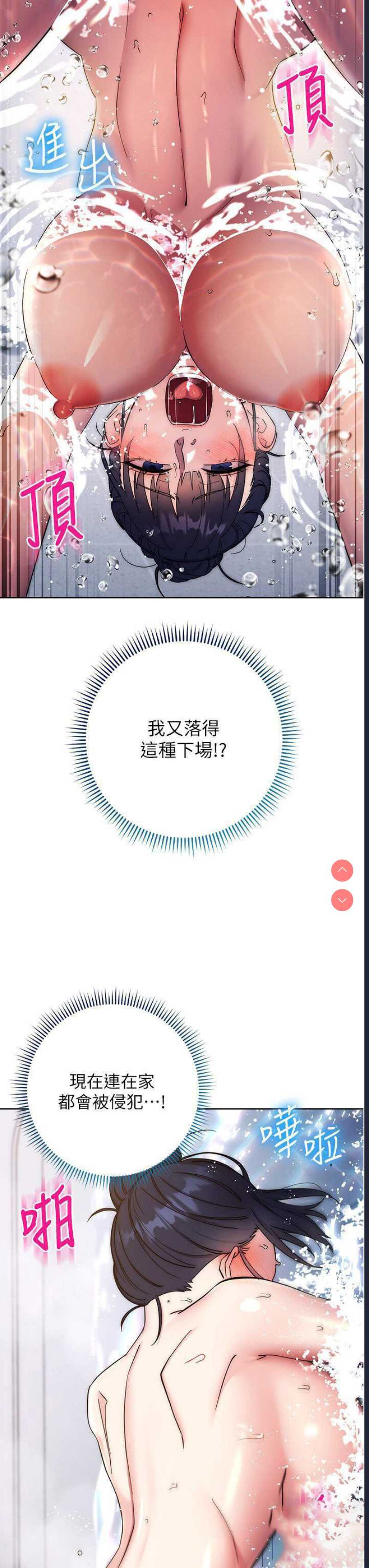 边缘人的复仇
