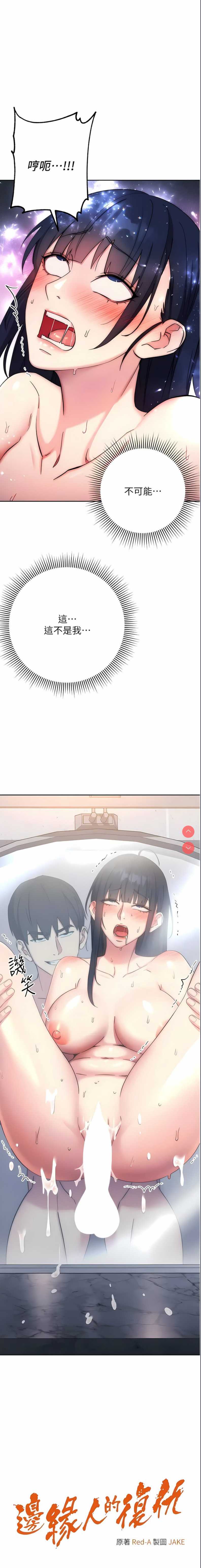 边缘人的复仇