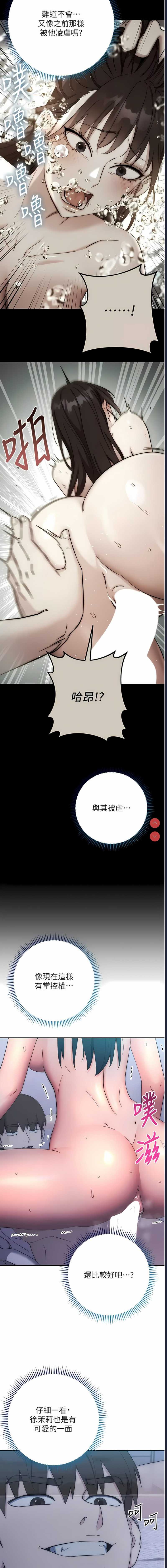 边缘人的复仇