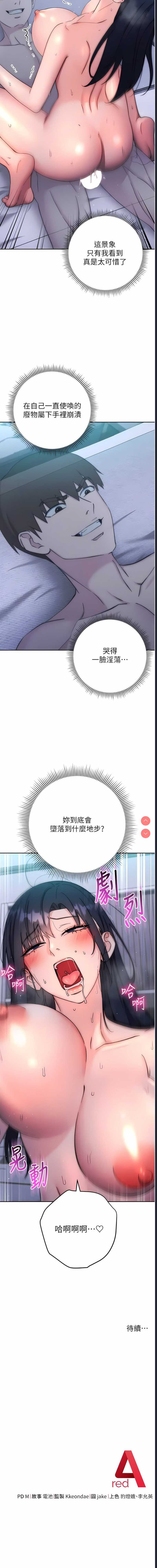 边缘人的复仇