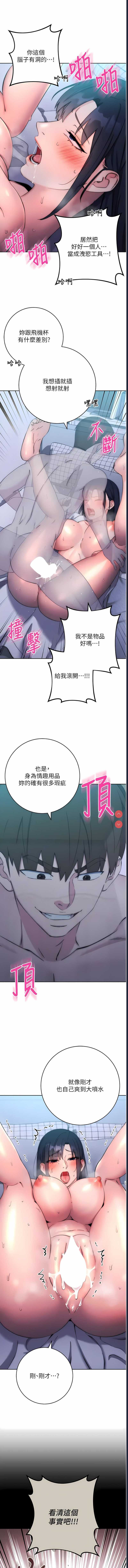 边缘人的复仇