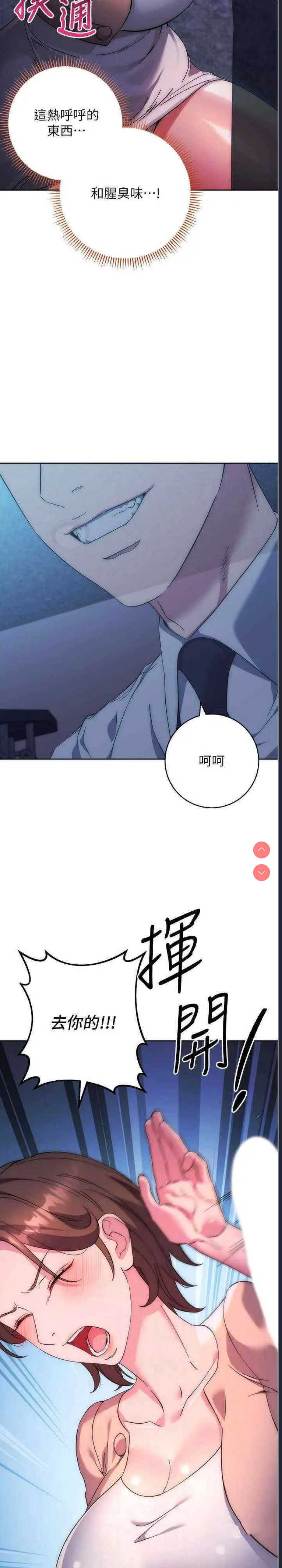 边缘人的复仇