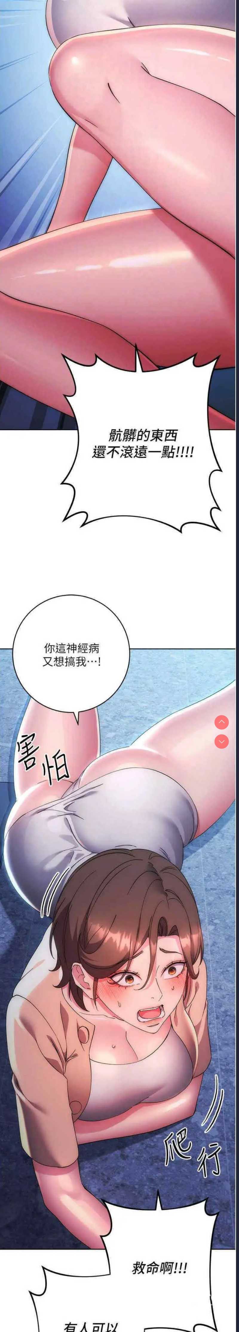 边缘人的复仇