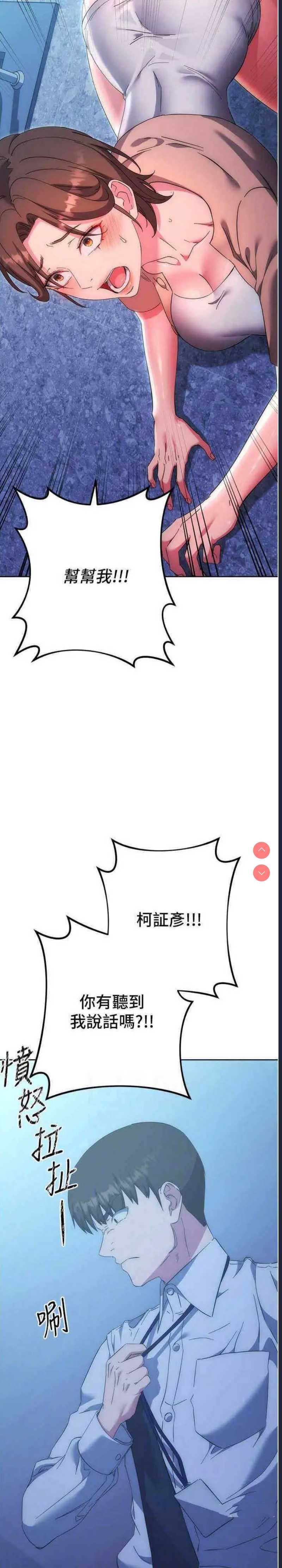 边缘人的复仇