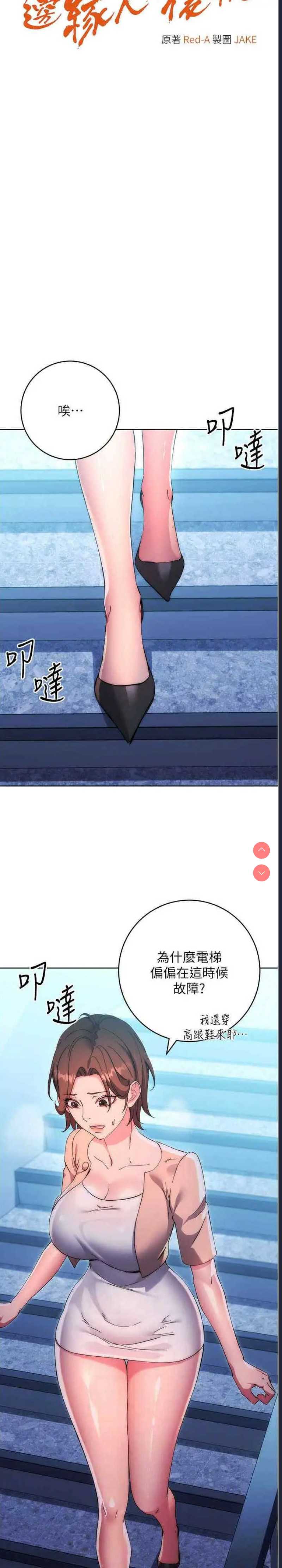 边缘人的复仇