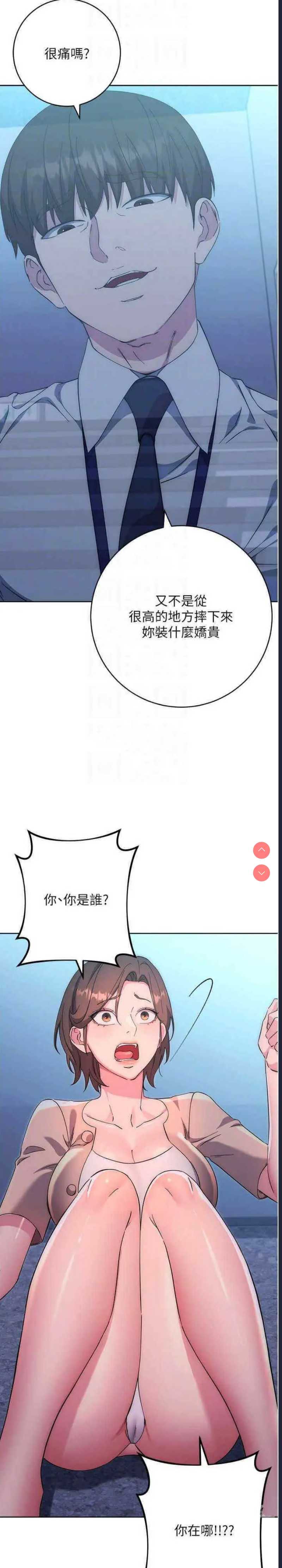 边缘人的复仇