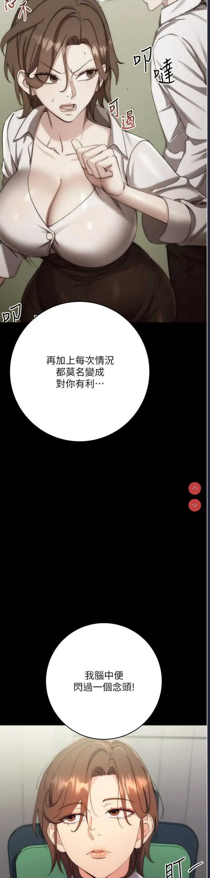 边缘人的复仇
