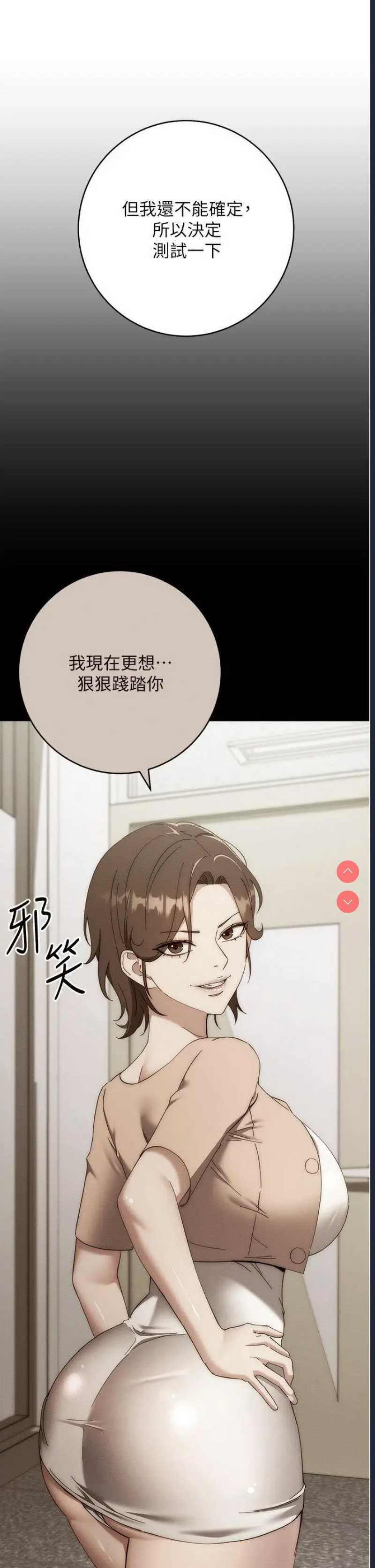 边缘人的复仇