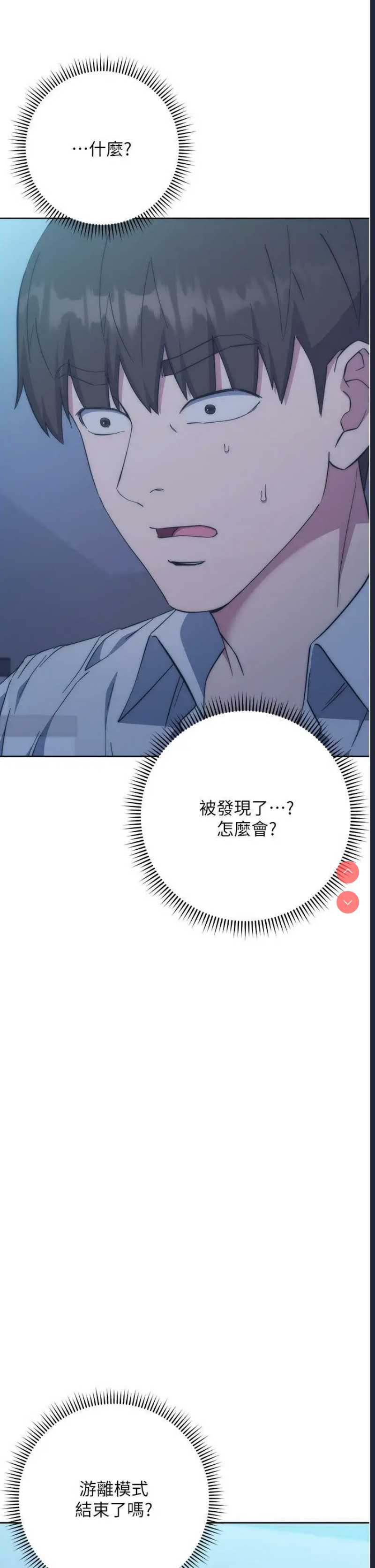 边缘人的复仇