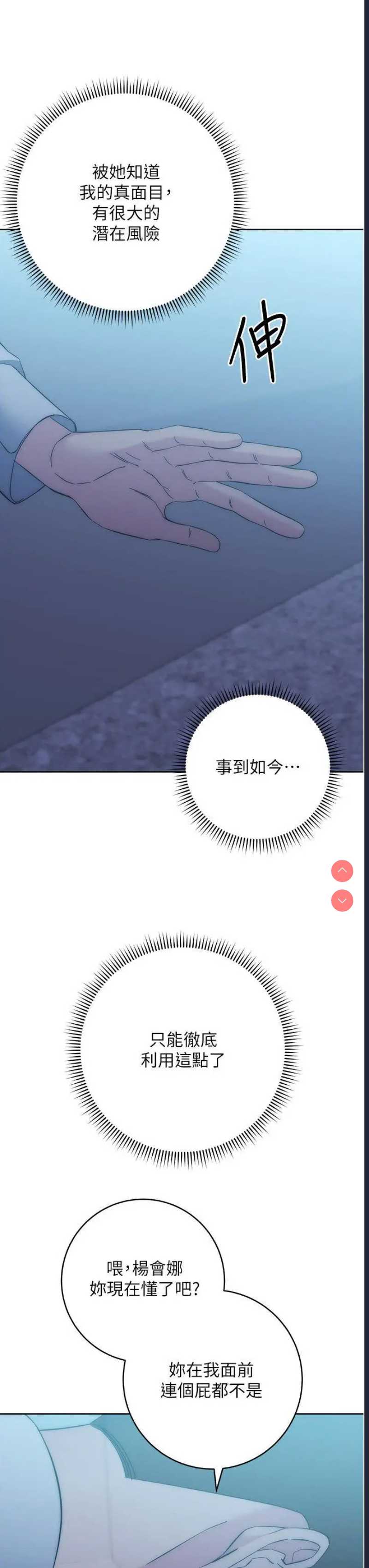 边缘人的复仇