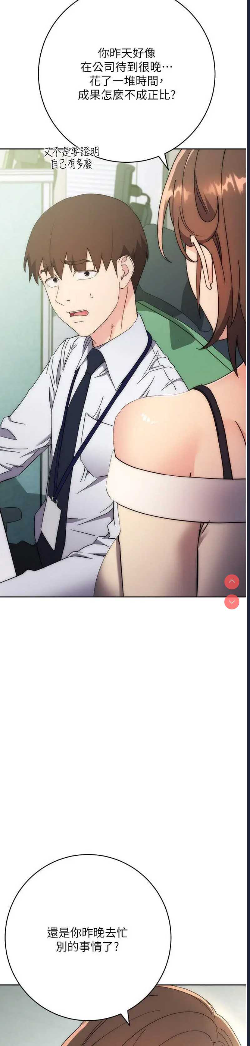 边缘人的复仇