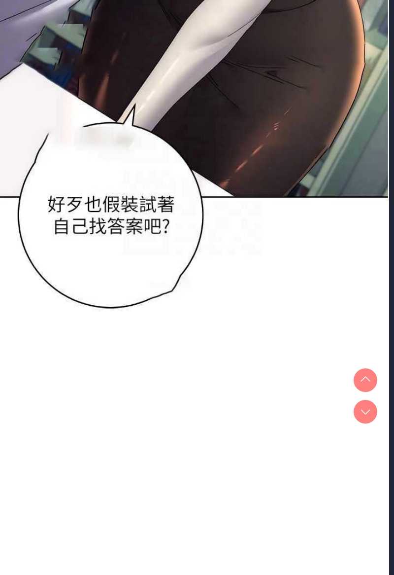 边缘人的复仇