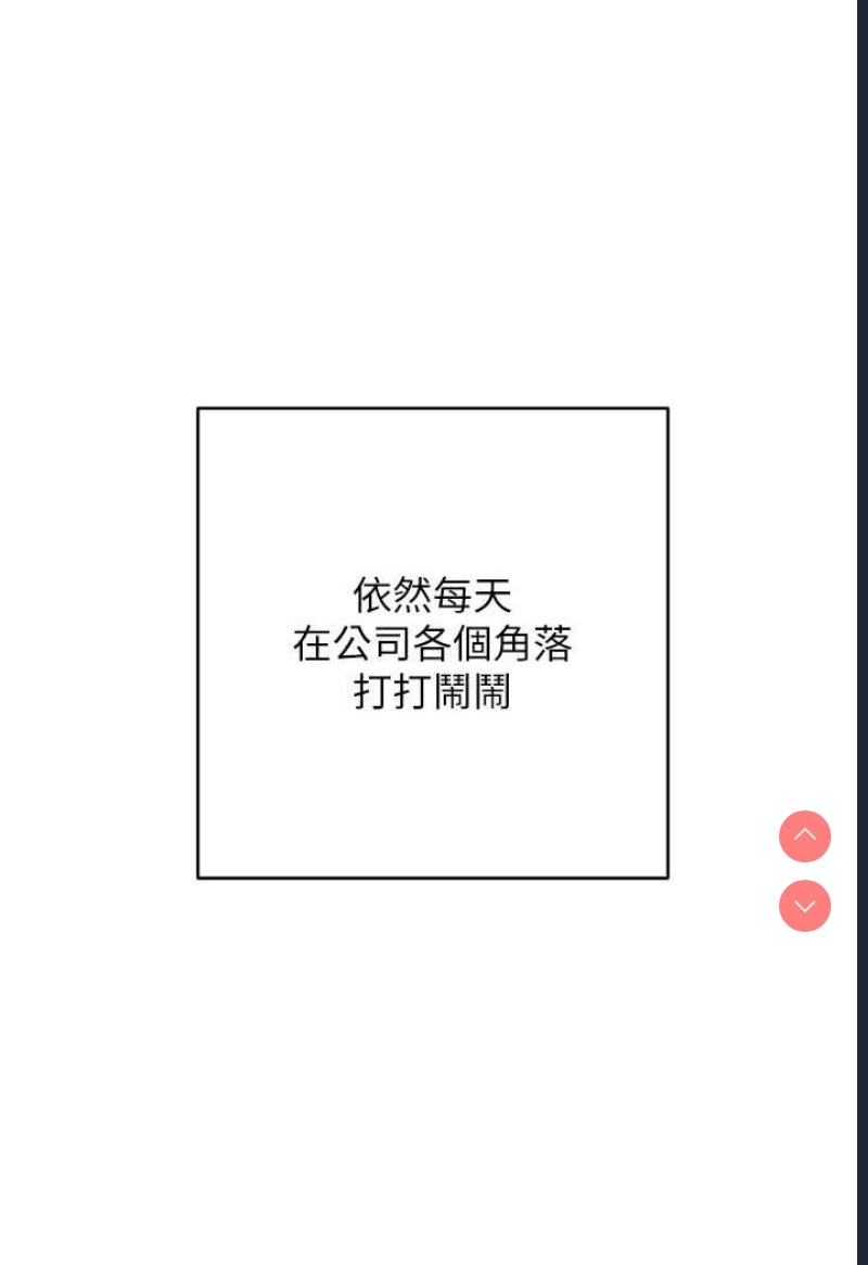 边缘人的复仇
