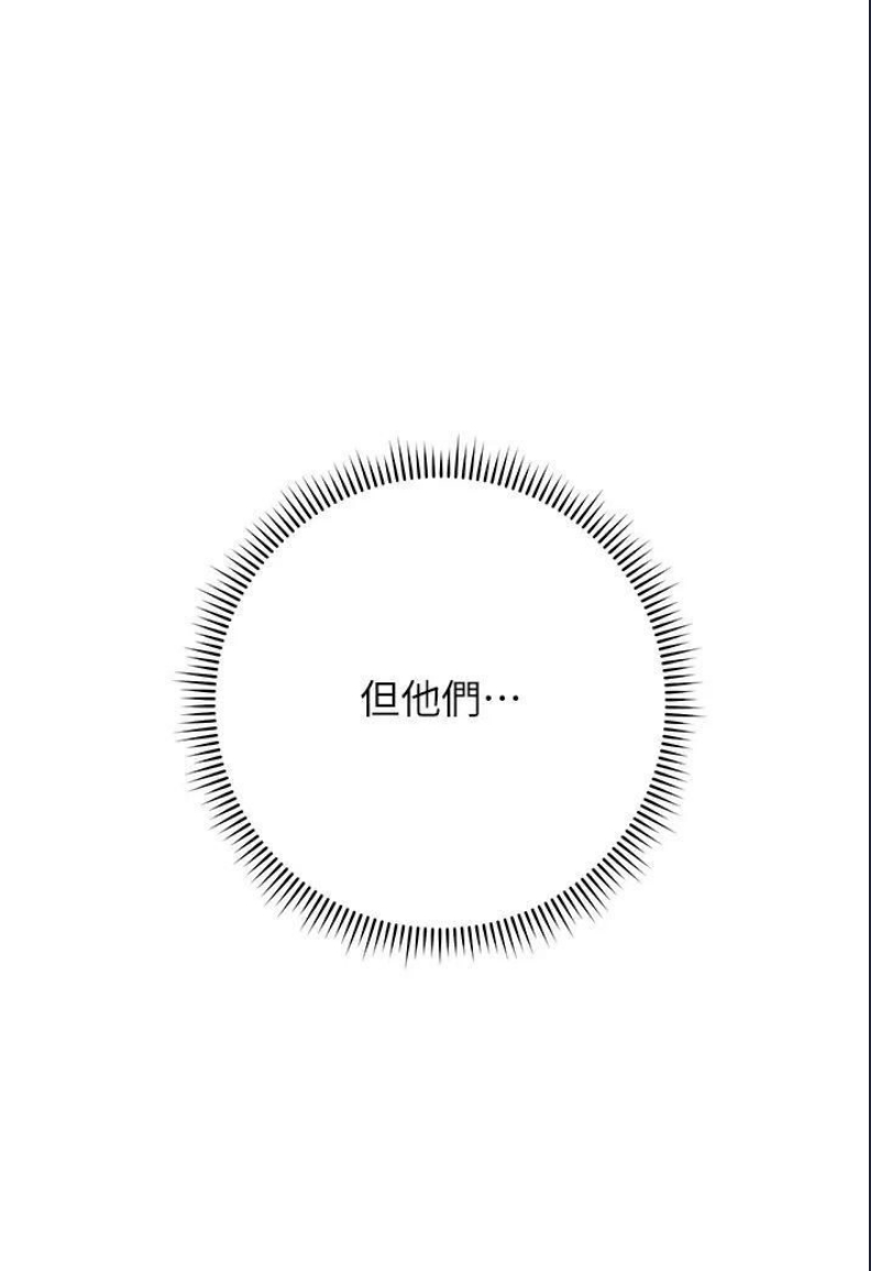 边缘人的复仇