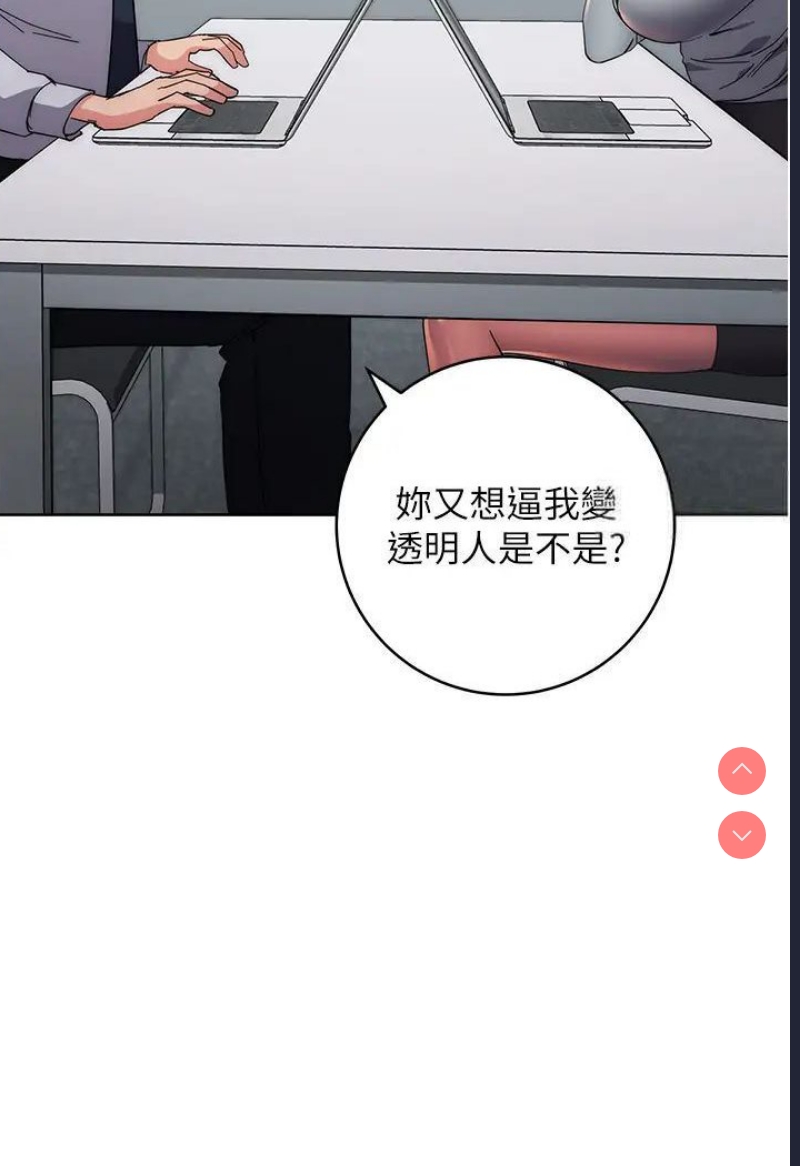 边缘人的复仇